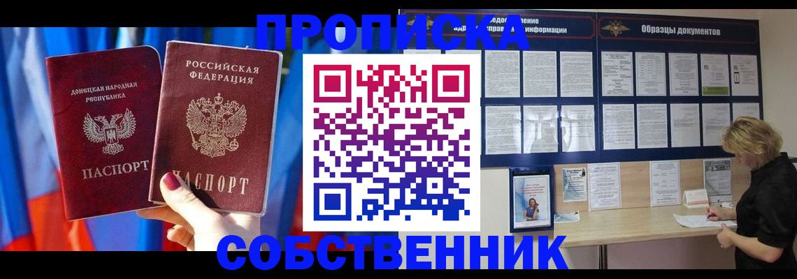 прописка в квартире в Вятских Полянах