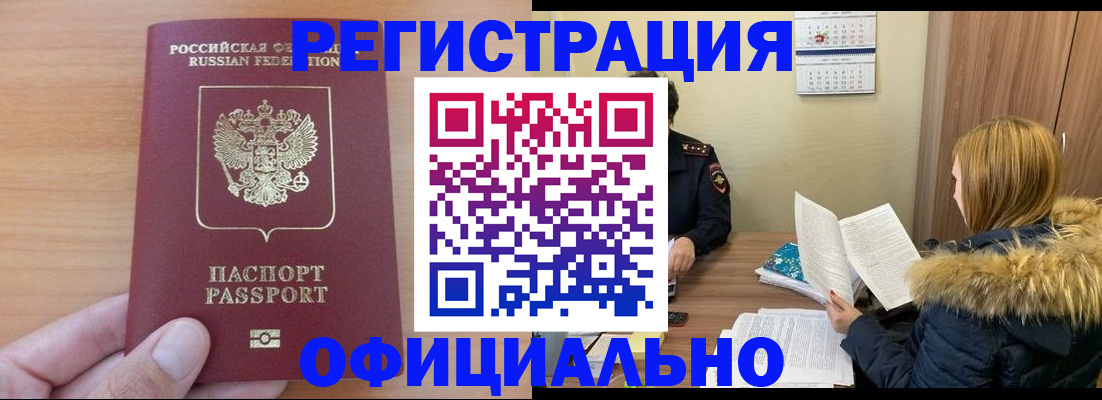 временная регистрация в квартире в Вятских Полянах