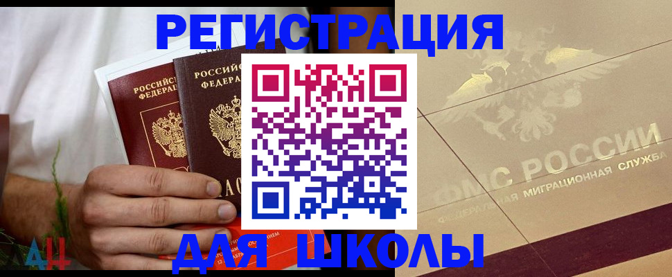 временная регистрация купить в Вятских Полянах